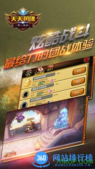 天天英雄uc九游版 v2.4.50 安卓版 0