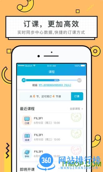 韦博青少app