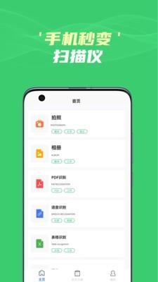 图片文字识别提取 图文<a href=/zt/856-0.html target=_blank class=infotextkey>识别app</a>