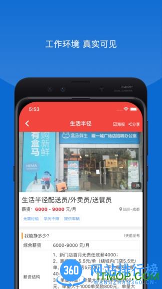 红领职聘 v1.2.0 安卓版 2