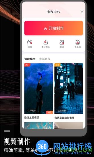 云美摄app