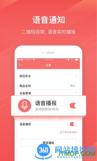 扫浙里 v5.1.0 安卓版 0