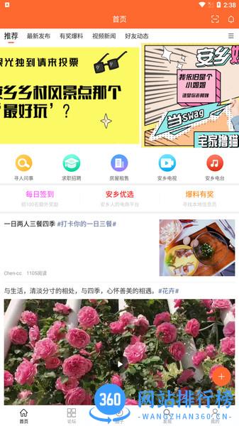 大美安乡 大美安乡app