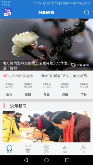 云上汝州 云上汝州