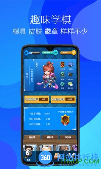 佩棋围棋 v1.3.4 安卓版 3