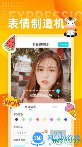 斑马<a href=/zt/859-0.html target=_blank class=infotextkey>输入法app</a> 斑马输入法下载