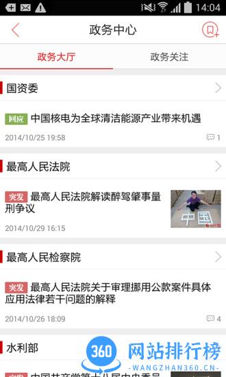 人民日报客户端云课堂 v7.1.4.1 安卓版 1