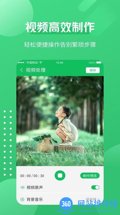 超清录屏神器app