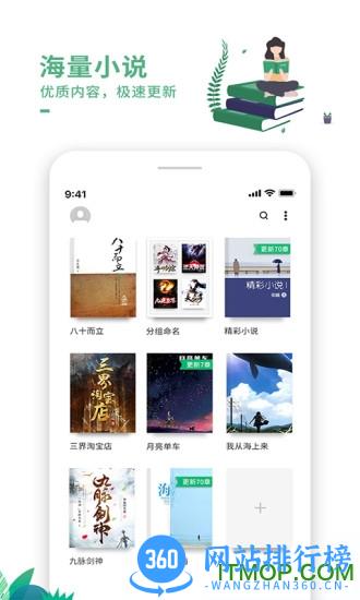 爱看书极速版vip破解版 v5.7.0 安卓版 0
