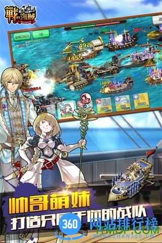 战之海贼内购破解版 v1.1.81 安卓无限宝石版 1