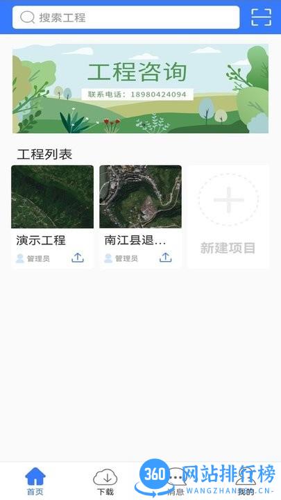 掌尚林草官方版 v2.7 安卓版 0