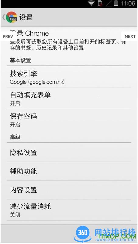 谷歌浏览器x86版apk v78.0.3904.96 安卓版 4