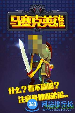 马赛克英雄h5游戏在线玩 v1.0.0 安卓版 4