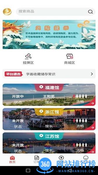 腾艺文化 v3.1.1 安卓版 0