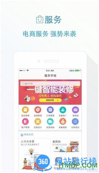 阿里卖家工作台 v10.48.0 安卓版 2