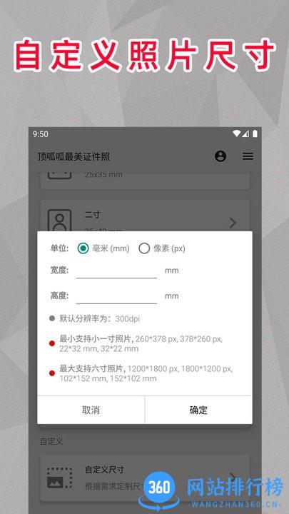顶呱呱最美证件照 v1.2.0 安卓版 2