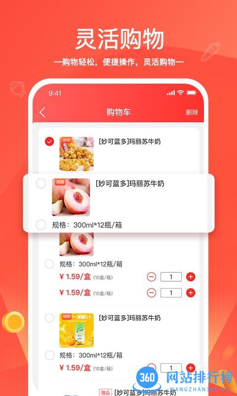 货易链软件 v1.0.7 安卓版 2