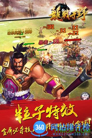 龙战于野手游<a href=/zt/5469-0.html target=_blank class=infotextkey>百度版</a>
