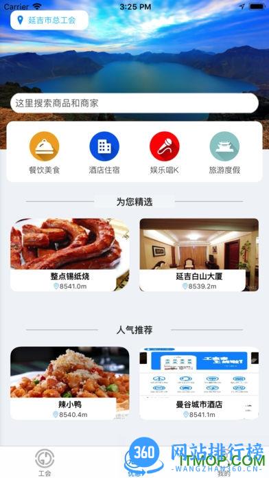 工惠家手机版 v1.0.39 安卓版 2