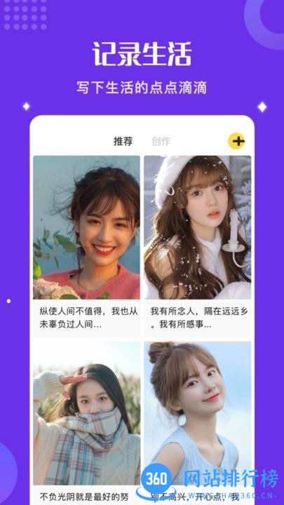 good小小笔记app