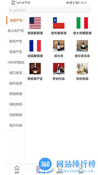 惠尚跨境购软件 v1.0.9 安卓版 2