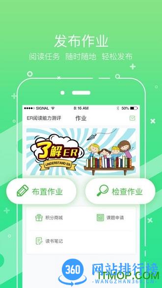考拉阅读教师版 考拉阅读教师版