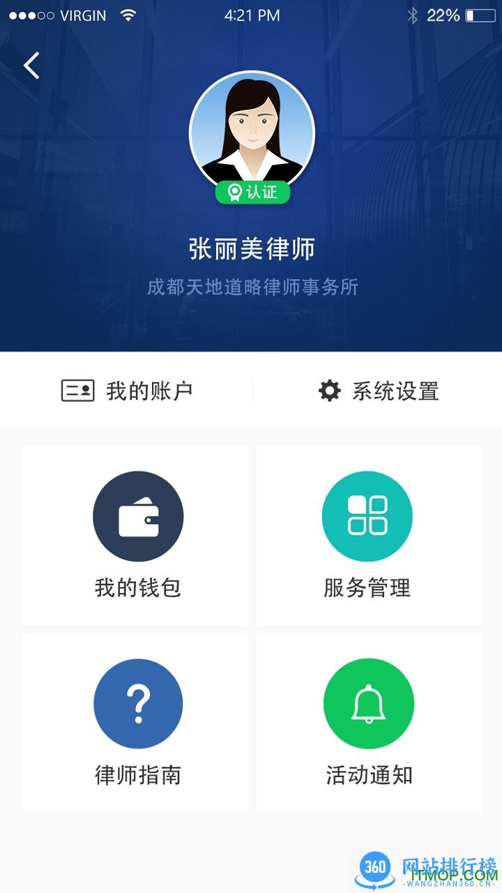 就问律师版 v3.4.25 安卓版 0