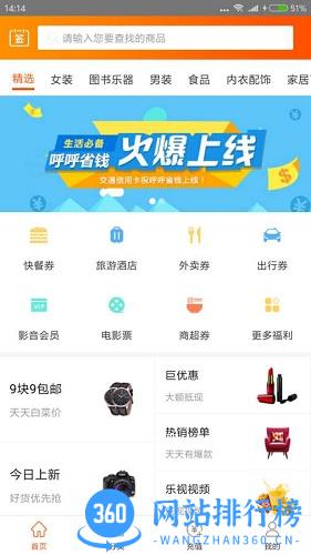 呼呼省钱app v2.1.5 安卓版 0
