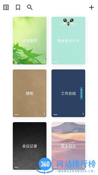 心情笔记app v1.4.0 安卓版 3