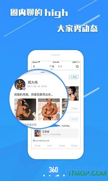 秀健身软件 v2.1.12 安卓版 1
