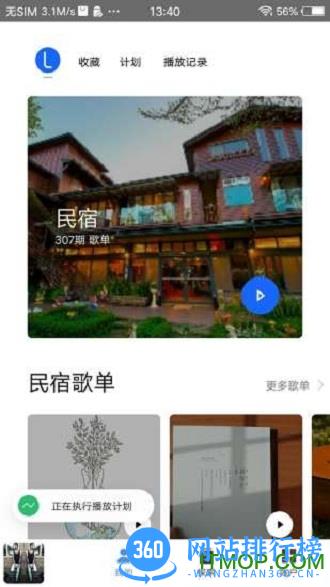 Lava店铺音乐app Lava店铺音乐app