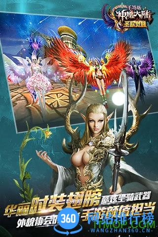 神魔大陆小米客户端 v1.3.1 安卓版 2
