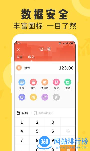 女生随手记 v1.1.1 安卓版 3