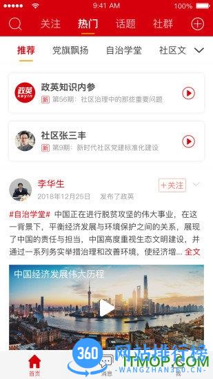 政英手机版 v1.0.1 安卓版 3