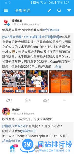 See微博客户端 v2.0.0.1 安卓版 4
