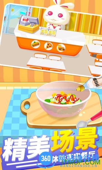 儿童美食宝宝餐厅 v1.1.0 安卓版 1