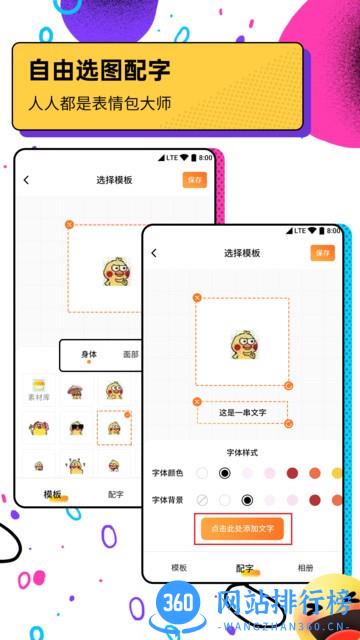 斗图表情包广场 v1.1.4 安卓版 3