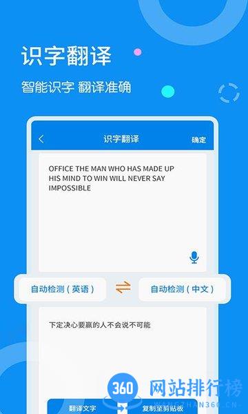 文字扫描器 v1.2.3 安卓版 2