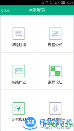 网上农大远程教育 v21.10.0 官网安卓版 2
