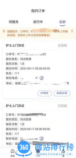 冀护通app手机版下载 冀护通app手机版