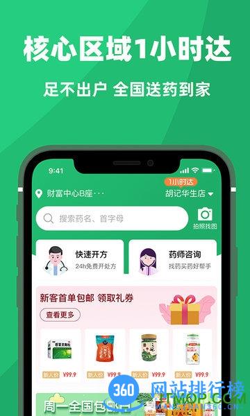 杏林大药房网上药店 杏林大药房