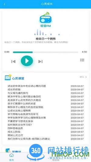 铭学百优app