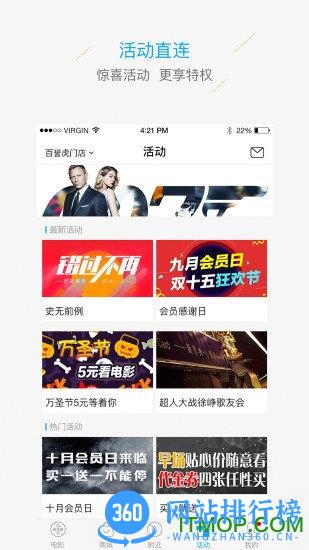 中影百誉影城手机版 v3.4.2 安卓版 3