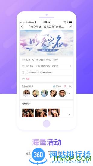 豫工惠婚恋 v3.5.2 安卓版 1