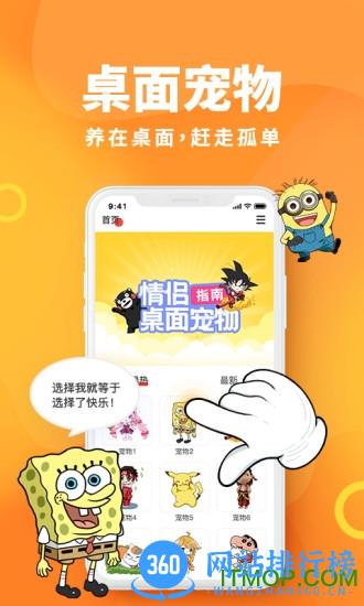 引力星球桌面宠物 引力星球桌面宠物app
