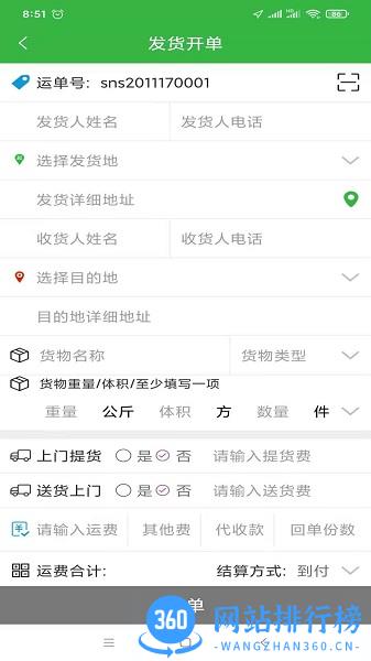 56360供应链 v1.8.6220 安卓版 1