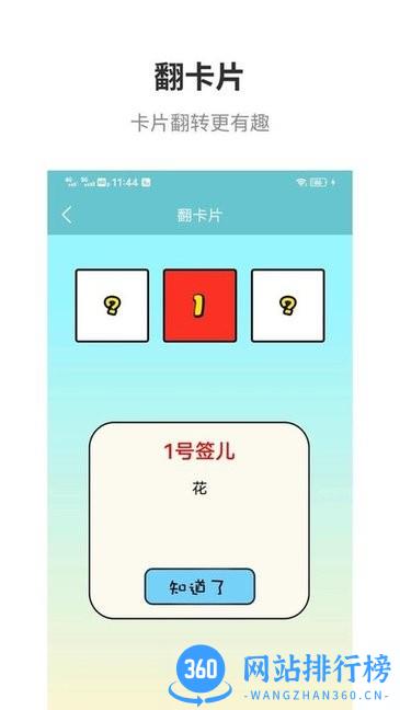 万能抽签 万能抽签软件