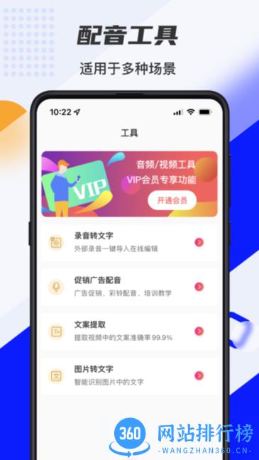 口袋文字转语音手机版 v1.0.4 安卓版 1