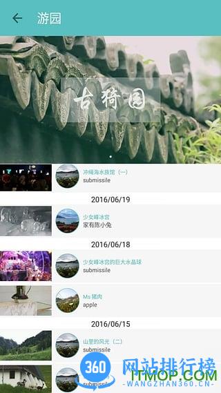 看到啦(旅游直播)