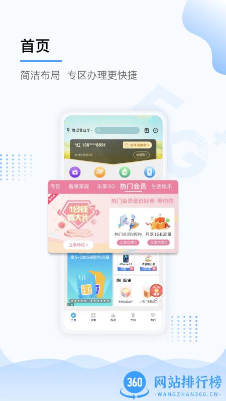 上海移动和你app 上海移动和你app